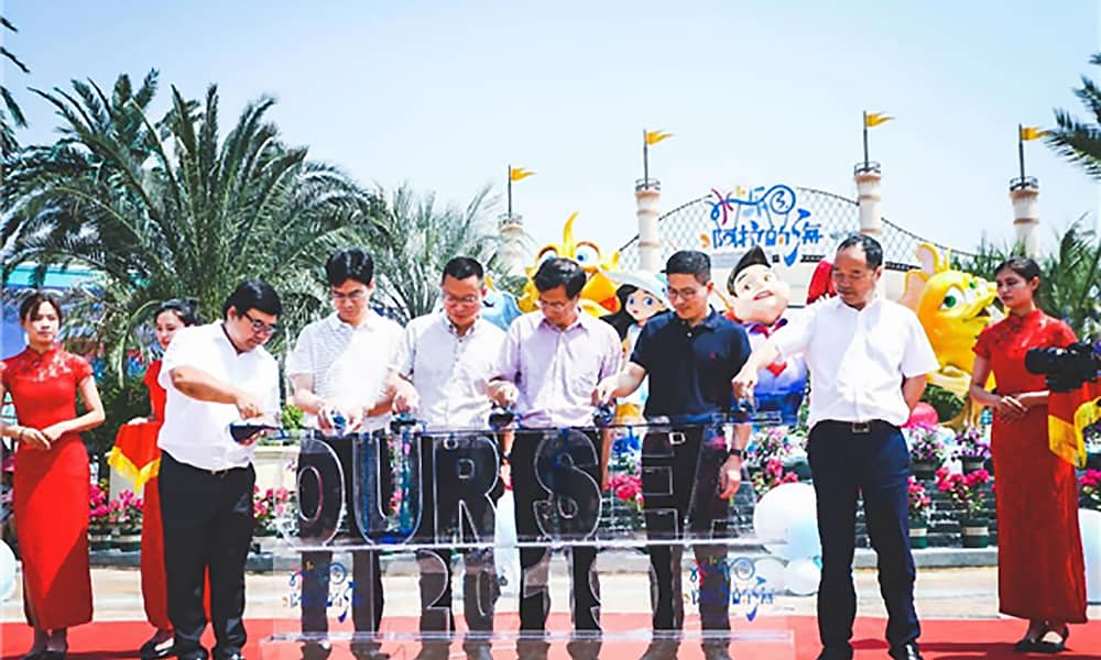 阿拉的海水上乐园开园