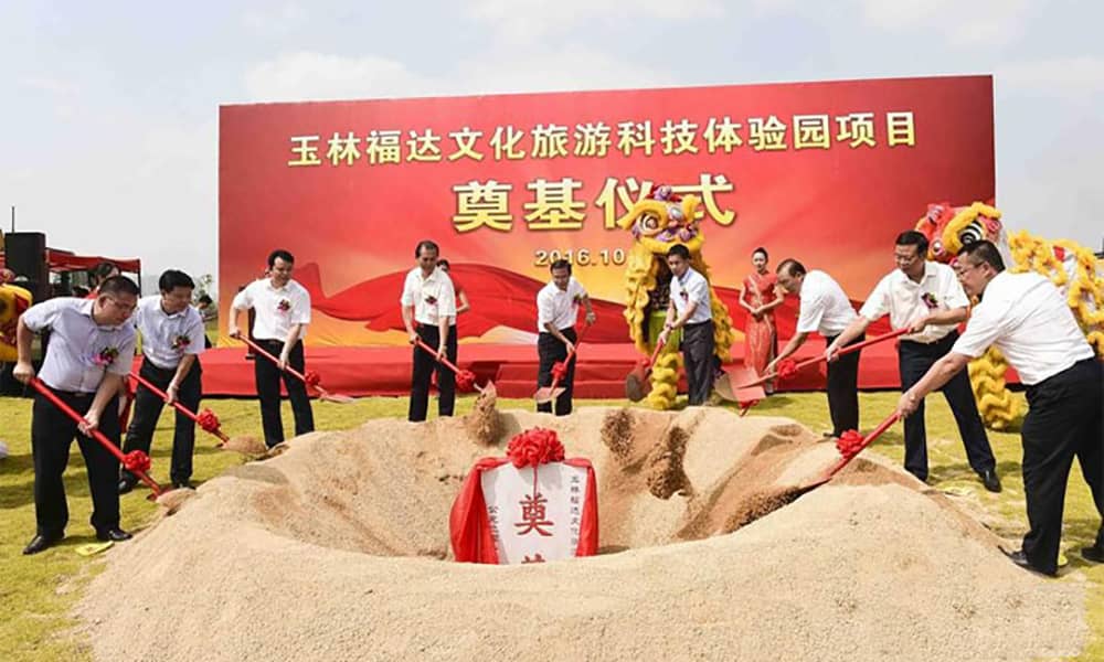 出席广西玉林福达文化旅游科技体验园项目奠基仪式的嘉宾参加奠基仪式