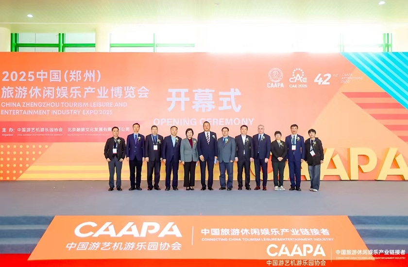 相聚郑州，引爆热潮——jinnianhui今年会游乐亮相2025中国（郑州）旅游休闲娱乐产业博览会，实力领航水上游乐新纪元！
