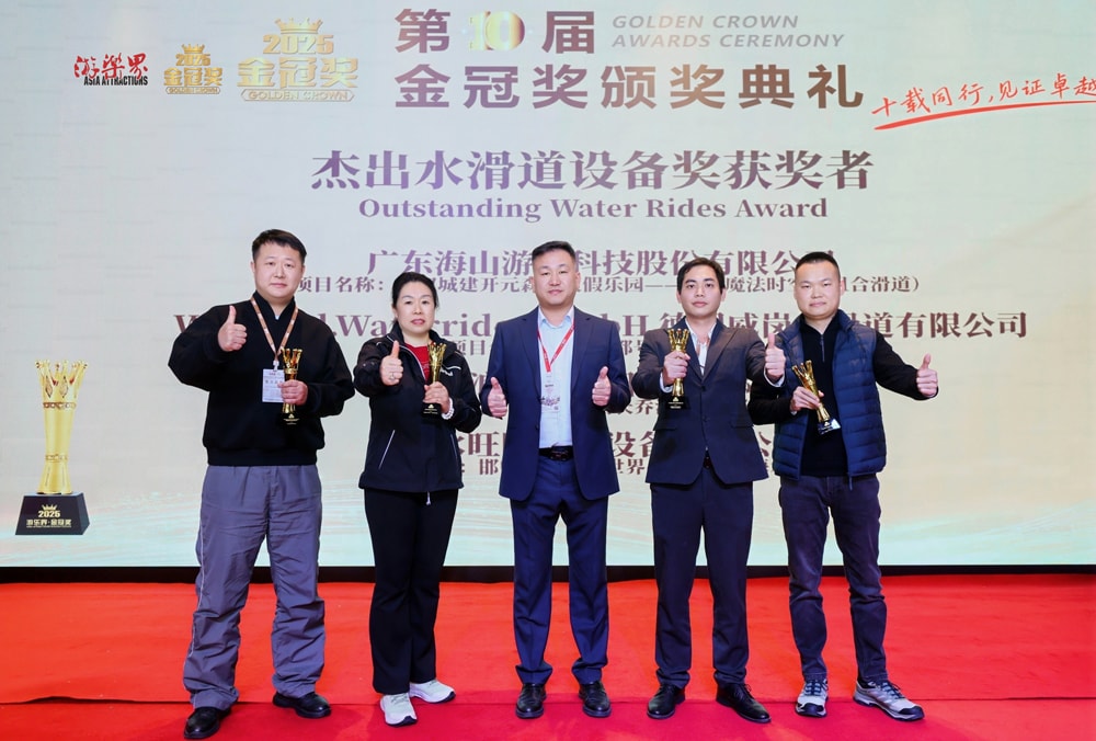 科技铸就非凡体验，专业成就行业标杆——jinnianhui今年会游乐荣膺2025金冠奖“杰出水滑道设备奖”